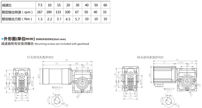 无刷涡轮蜗杆减速电机尺寸图纸 (4)