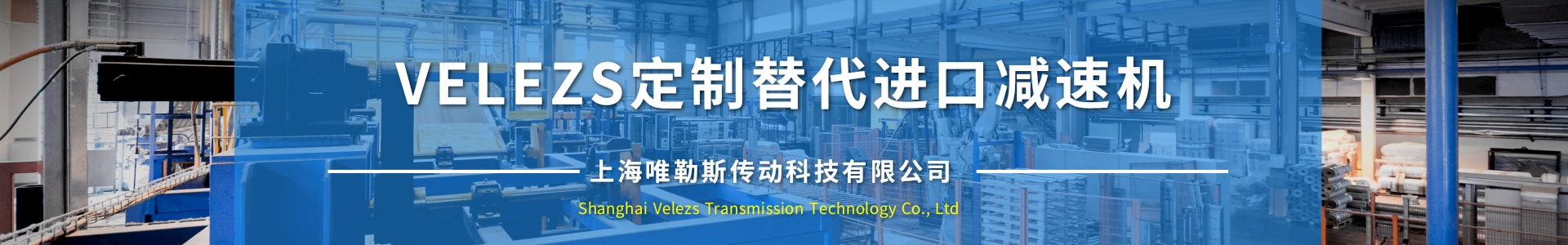 谐波RV机器人关节减速机