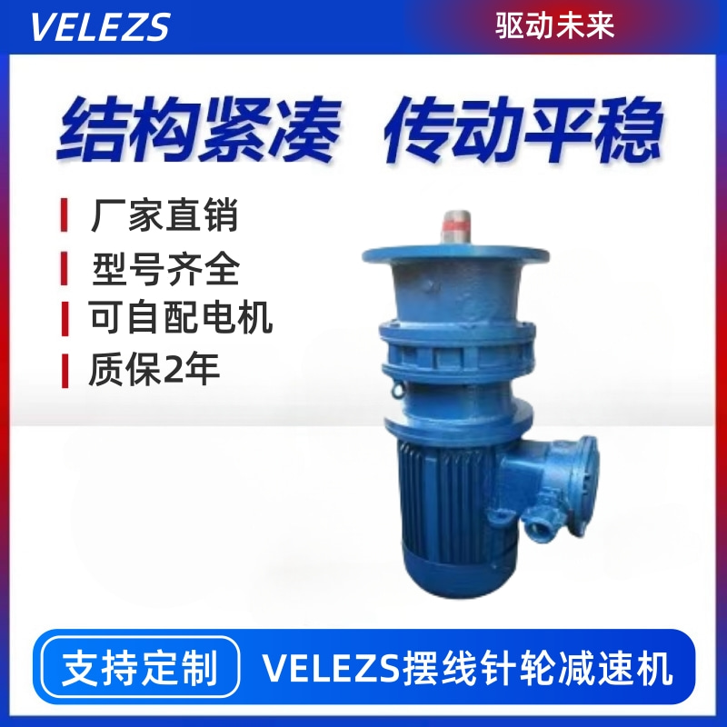 摆线针轮减速机