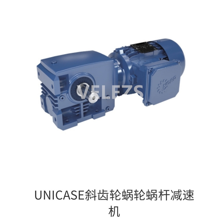 UNICASE斜齿轮蜗轮蜗杆减速机