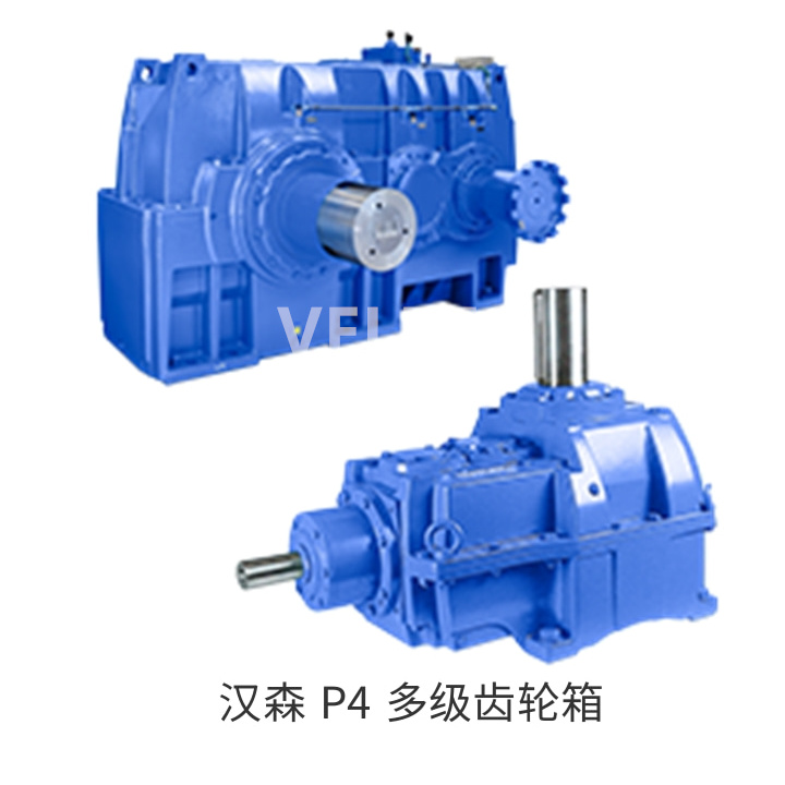 汉森 P4 多级齿轮箱