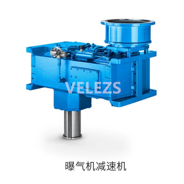 曝气机减速机