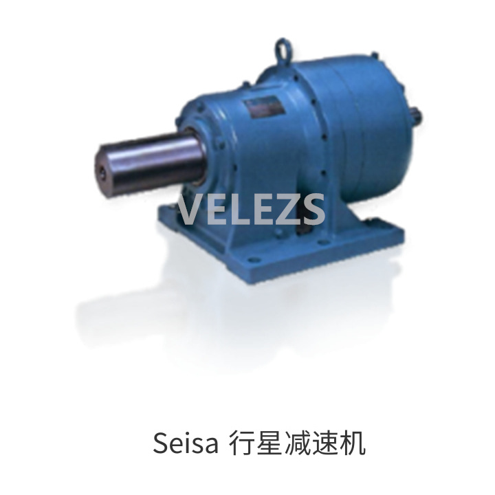 Seisa 行星减速机