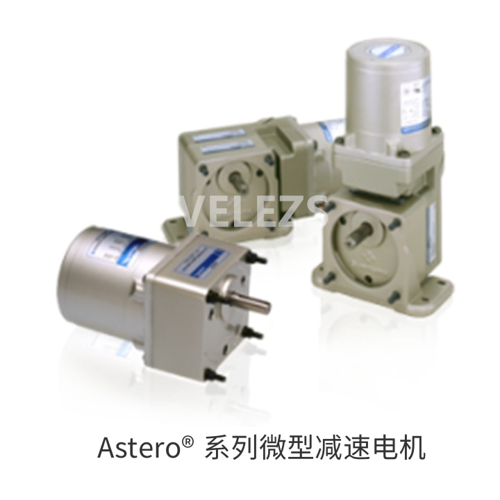 Astero&reg; 系列微型减速电机