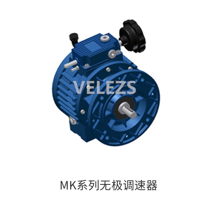 MK系列无极调速器