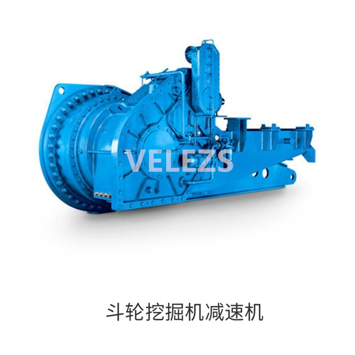 斗轮挖掘机减速机