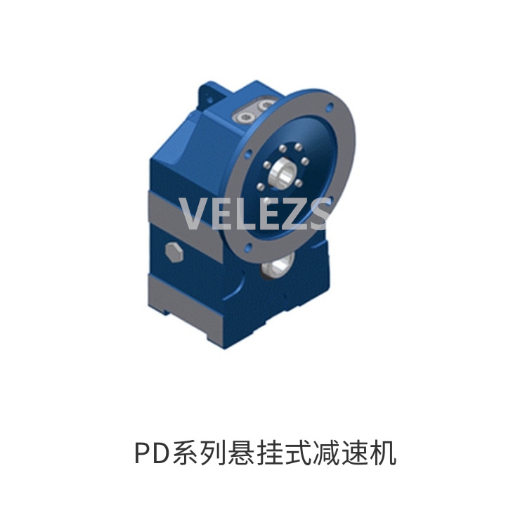 PD系列悬挂式减速机