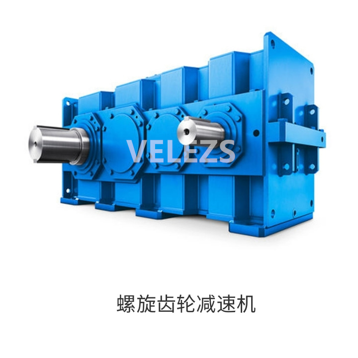 螺旋齿轮减速机