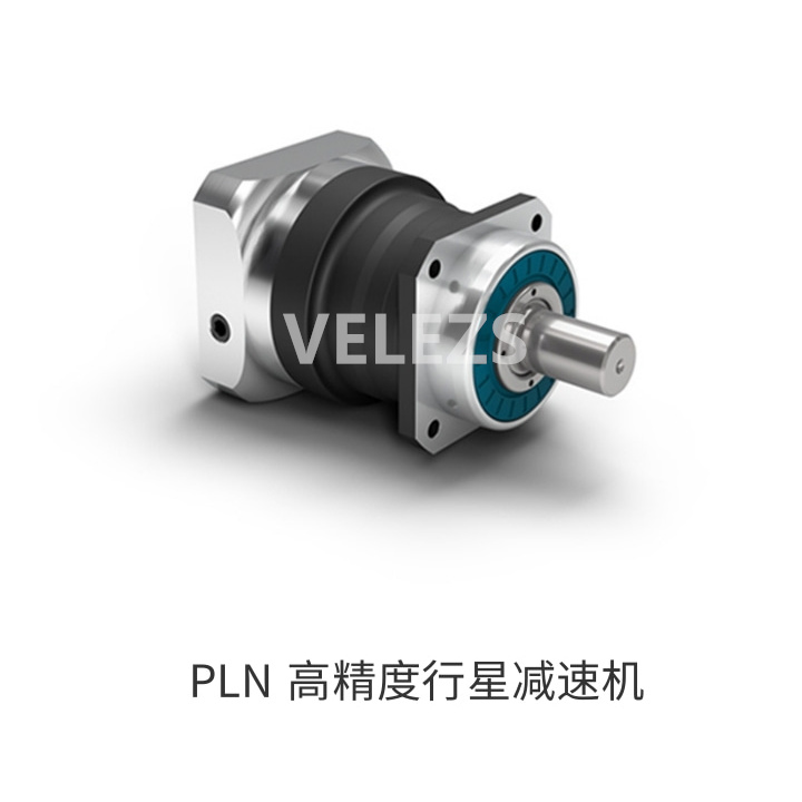 PLN 高精度行星减速机