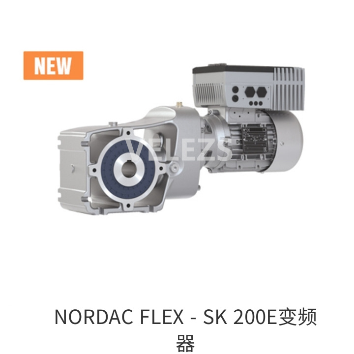 NORDAC FLEX - SK 200E变频器