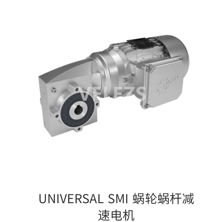 UNIVERSAL SMI 蜗轮蜗杆减速电机