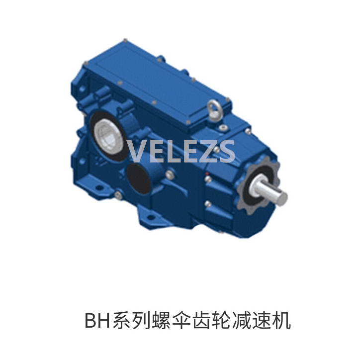 BH系列螺伞齿轮减速机